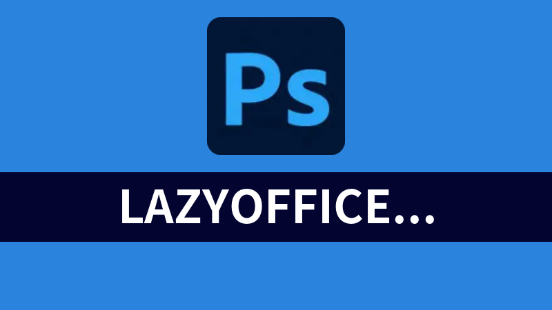 LazyOffice.dll附CHM说明帮助文件（COM插件、OFFICE、WPS、办公）