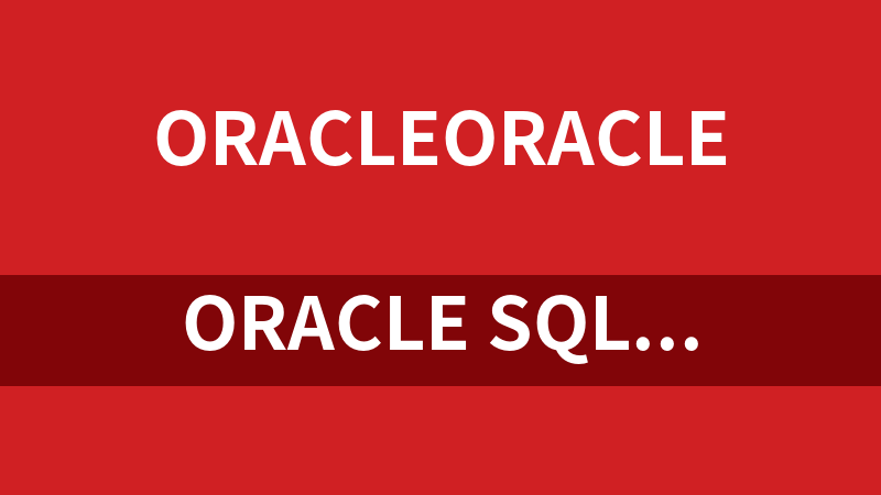 Oracle SQL集群源代码实例