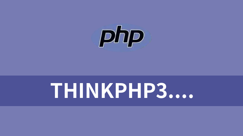 thinkphp3.1.3兼容PHP7源码
