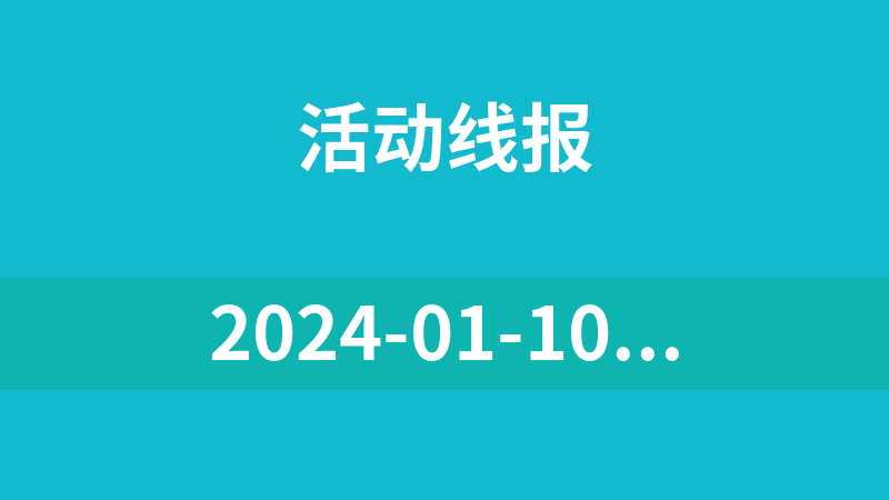 2024-01-10 升级【投诉建议】功能，禁止未登录提交，禁止重复登录提交