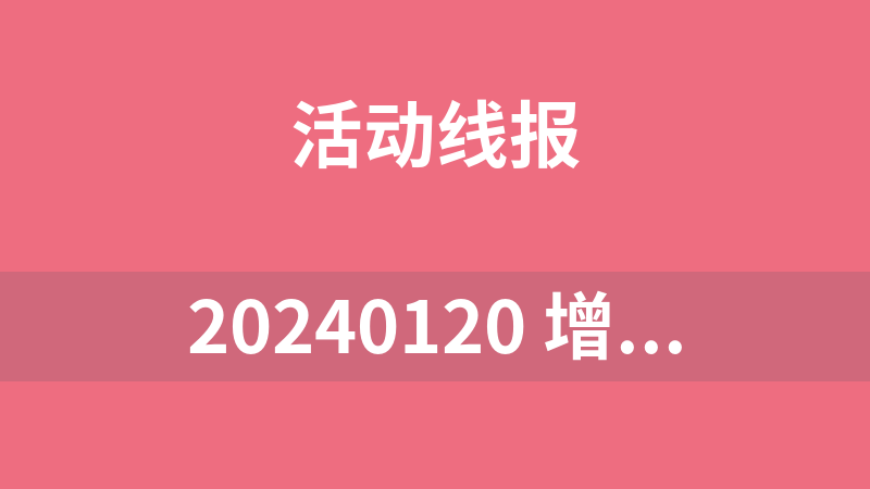 2024-01-20 增加多关键词组合搜索