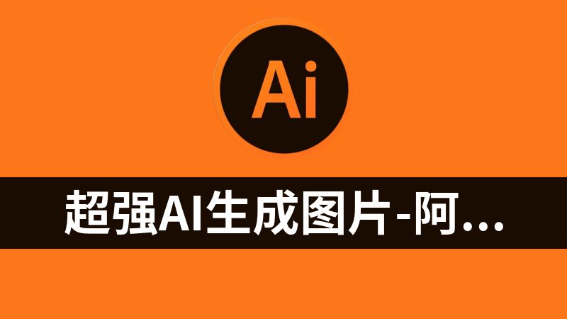 超强AI生成图片-阿里Qwen-Image量化整合包