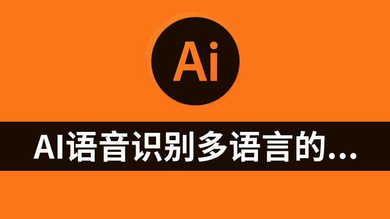 AI语音识别多语言的语音转录和翻译软件（WhisperDesktop）