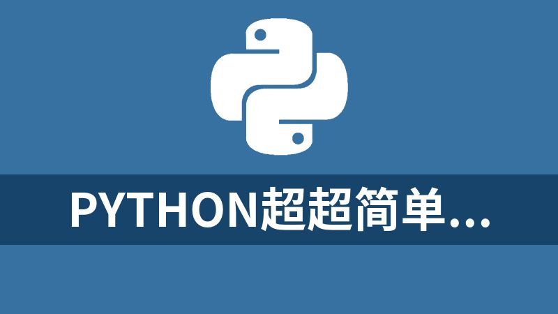 python超超简单智能编译工具