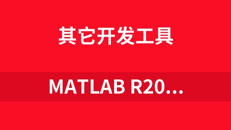 MATLAB R2018b Win64