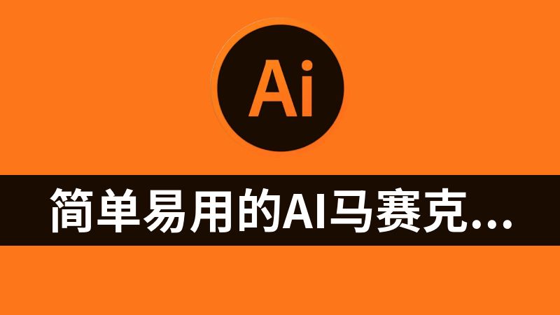 简单易用的AI马赛克破解修复恢复软件