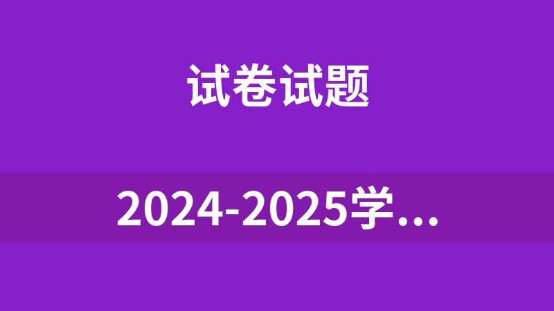 2024-2025学年七年级下册数学《考点•题型•技巧》精讲与精练高分突破（人教版）