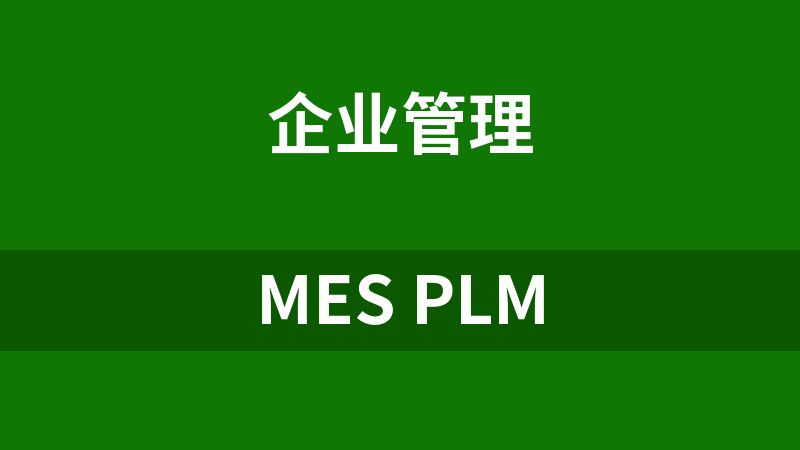 MES PLM