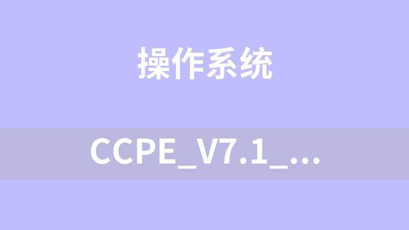 CCPE_v7.1_Full