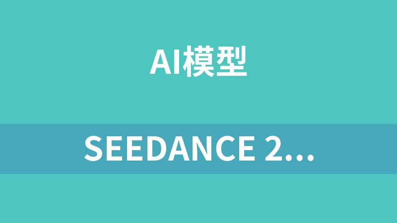 Seedance 2.0 分镜师团队（skills+agents）