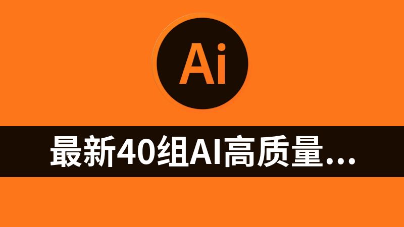 最新40组Ai高质量指令合集+教程