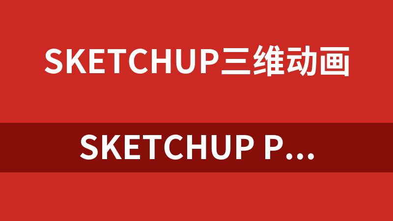 SketchUp Pro 2025.rar