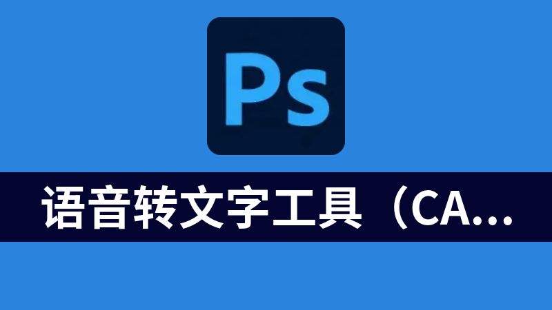 点击放大 语音转文字工具(CapsWriter离线版)