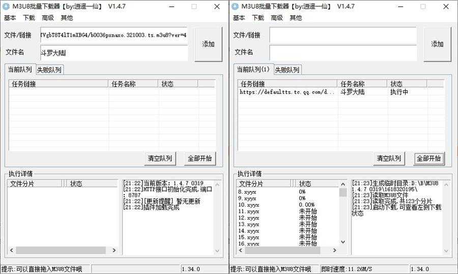 点击放大 M3U8批量下载合成工具