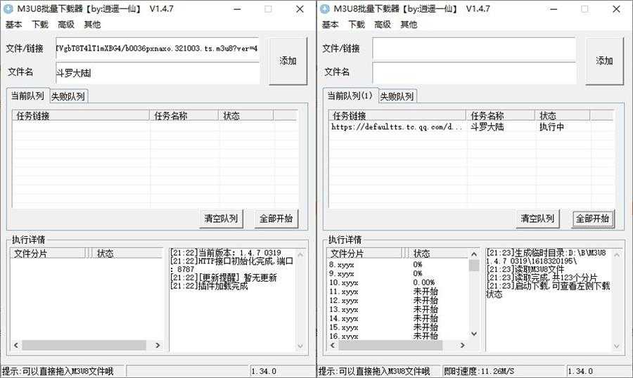 M3U8批量下载合成工具