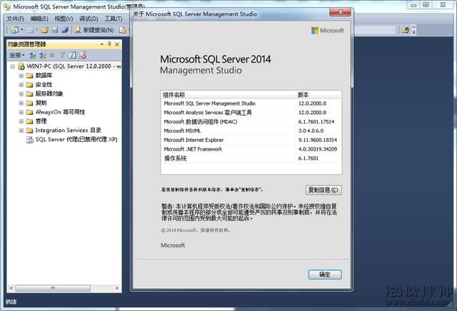 SQL SERVER MSSQL 2014 64位官方完整中文版