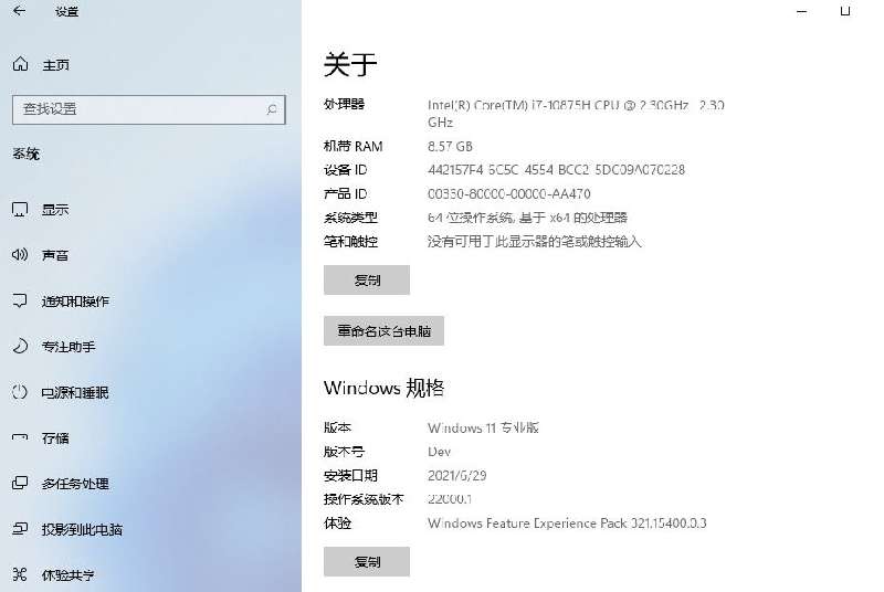 Windows11 v22000.51专业版