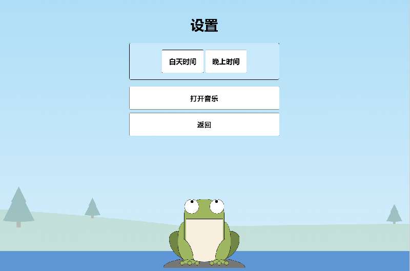 青蛙吃蚊子游戏H5自适应源码