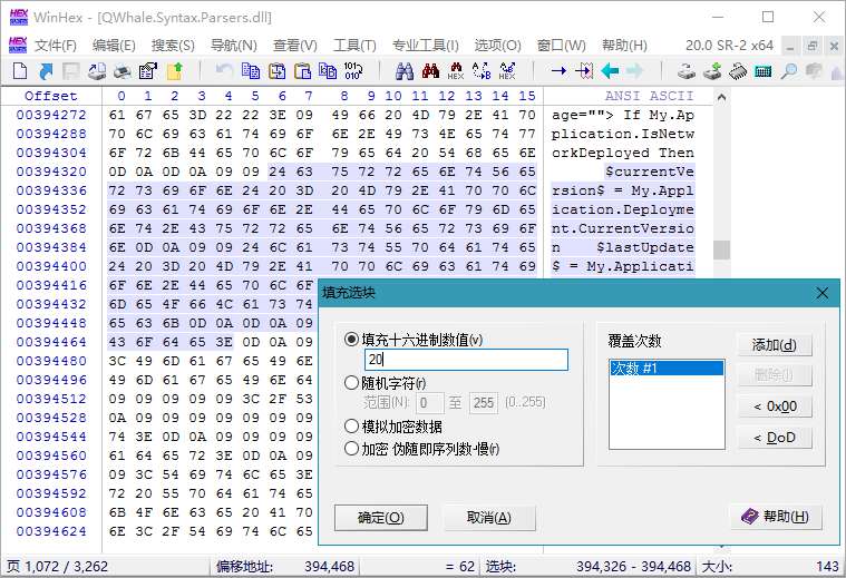 中文版WinHex磁盘软件BIOS编辑器