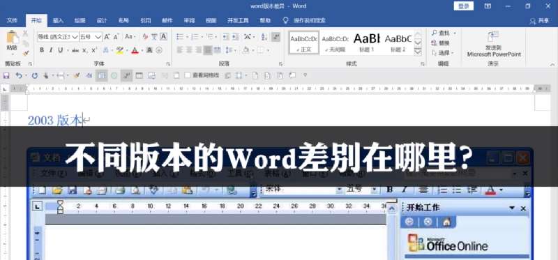 手把手的教你更高效的使用Word工作