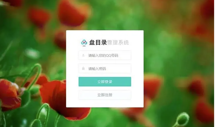 百度网盘管理系统php源码