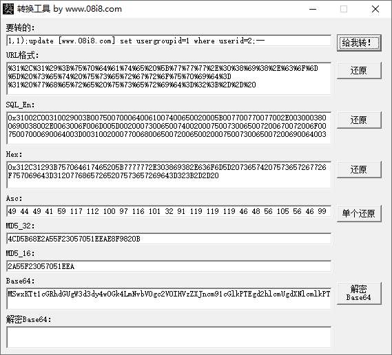 08i8多功能编码互相转换工具(url、sql_En、Hex、asc、md5、base64)