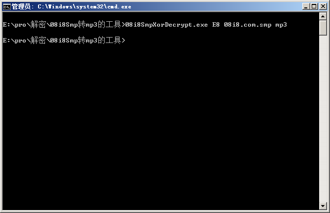 08i8Smp转mp3的工具,解密SMP格式音频,把SMP文件转为mp3文件的C语言源码和工具