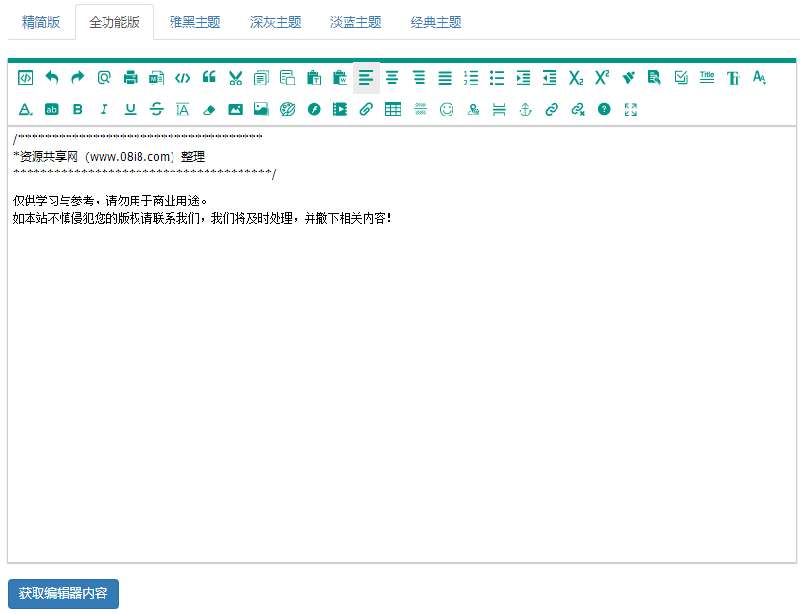 网页编辑器kindeditor二开版，增加云存储和涂鸦功能