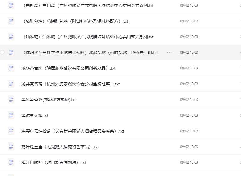 点击放大 2650种小吃做法及配方