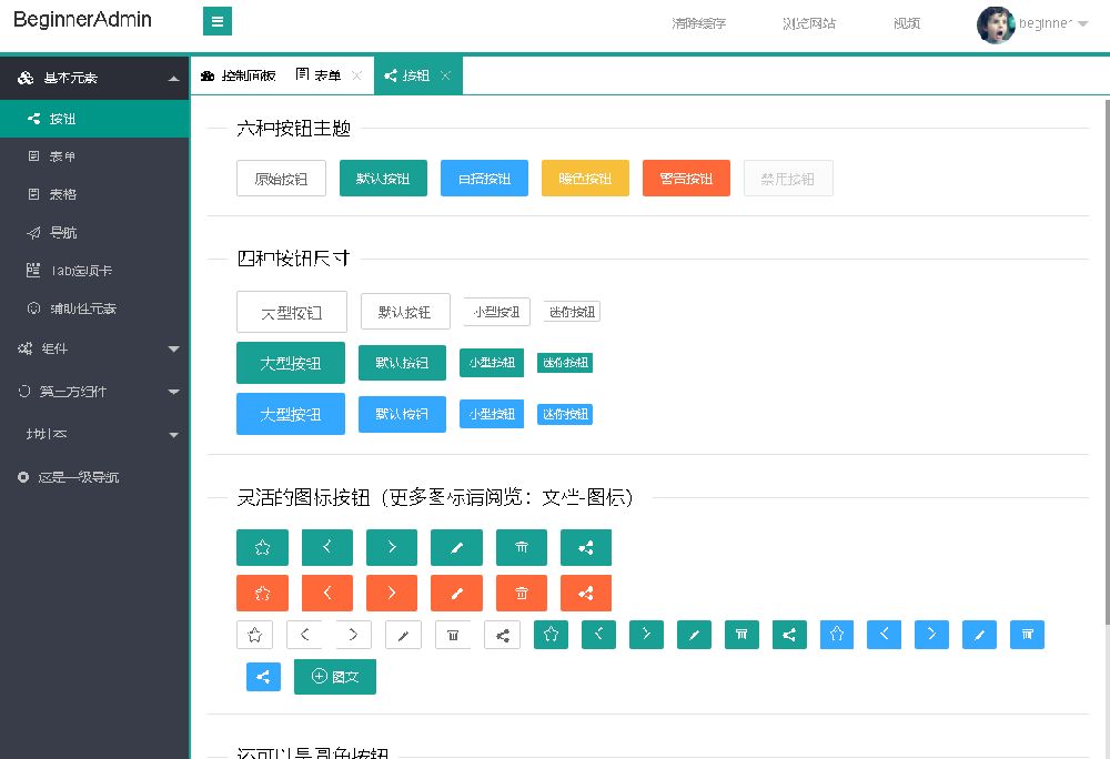 50套后台管理前端框架源码，有中文版也有英文版