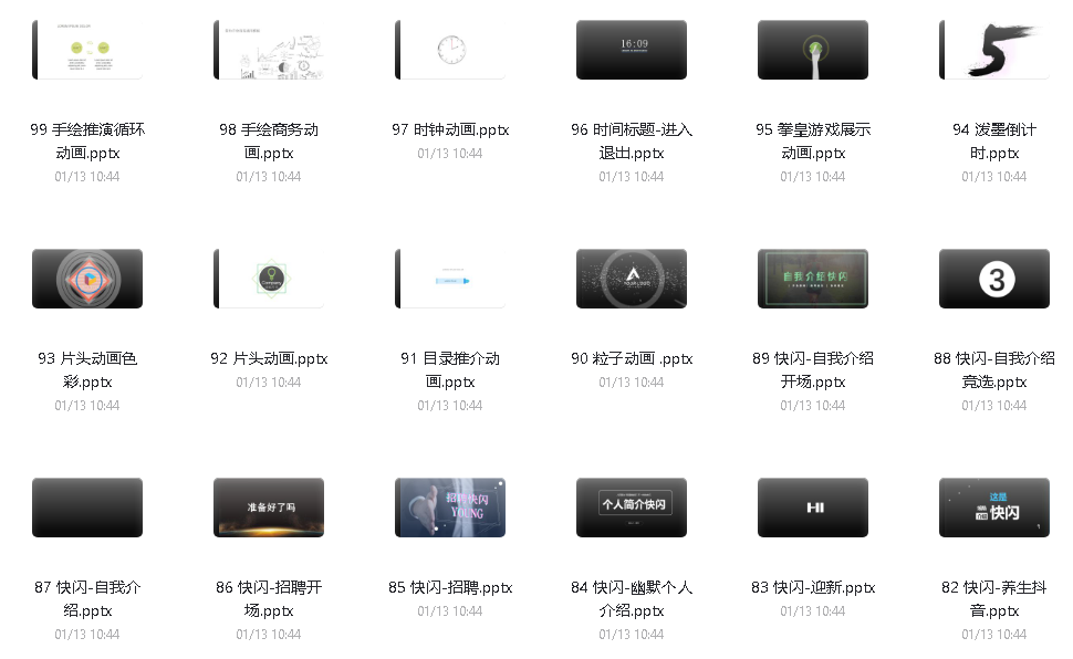 点击放大 旁门左道PPT模板500套