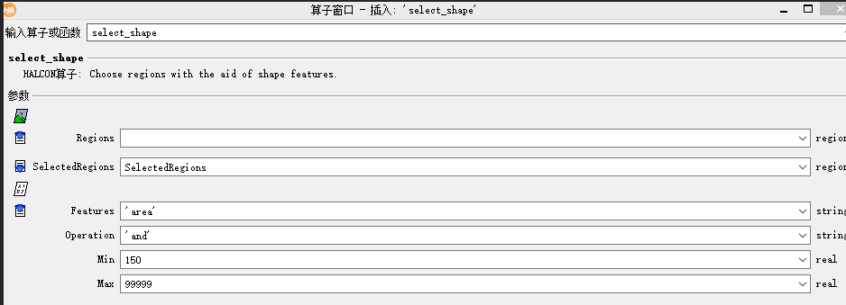 机器视觉算法包halcon永久免费使用版（破解版）