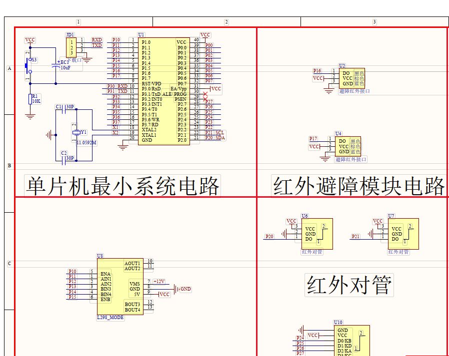 红外避障智能车原理图及单片机源码（C源码）