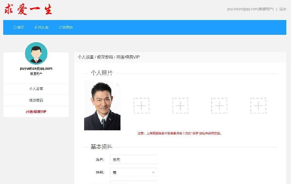 在线交友系统源码(php+SQLite).7z