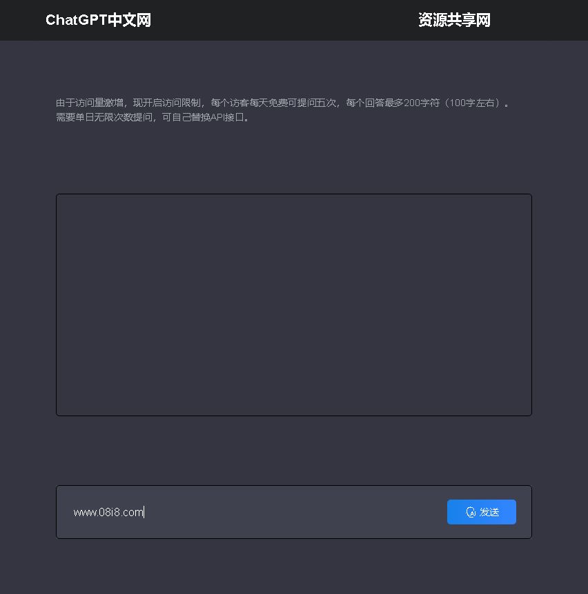 ChatGPT中文网页版源码（附PHP接口API源码）