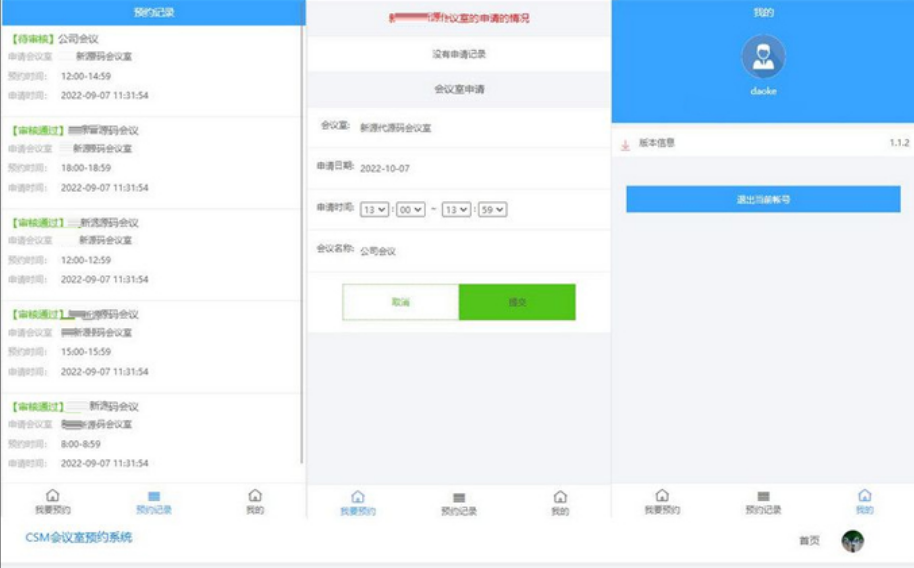 预约系统源码(会议、民宿、餐厅、包间、KTV)