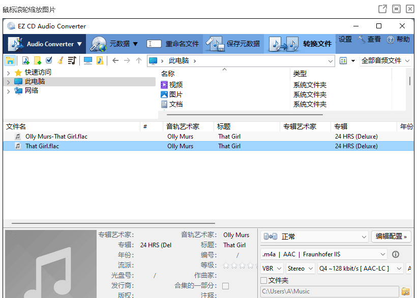 免费音频文件转换器EZ CD Audio Converter v11.0.0.1 便携版