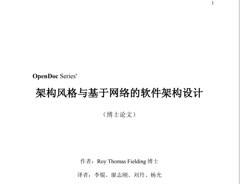 10份与架构相关的学习资料