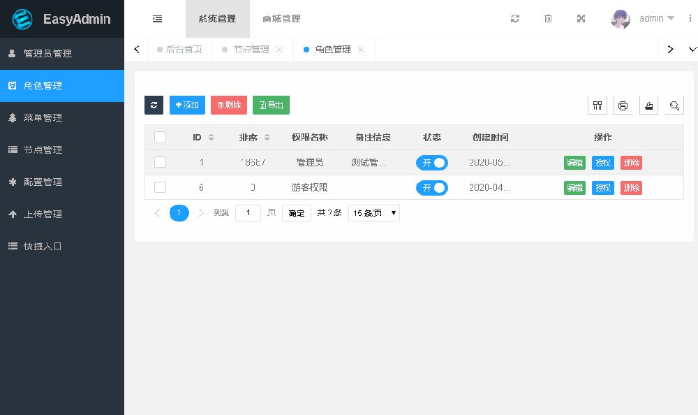 layuimini后端框架及EasyAdmin系统（ThinkPHP6.0 + layuimini）