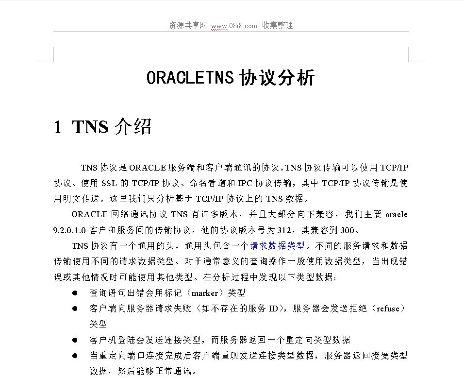 ORACLETNS协议分析(doc)