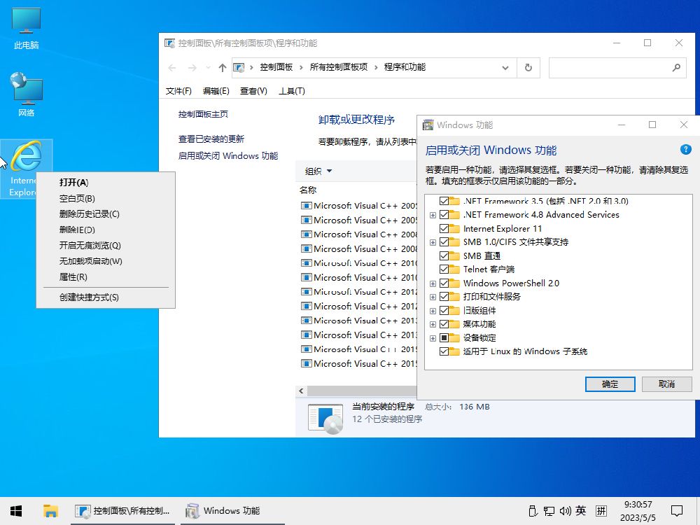 win10精简版（1.2G）