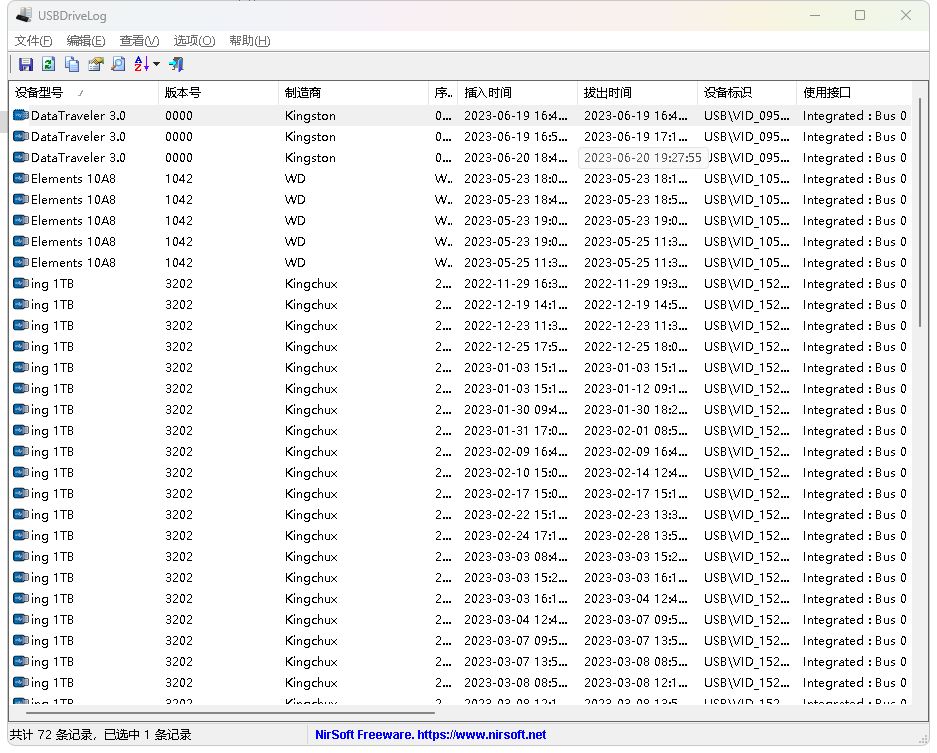 USB使用记录查看工具（查看USB使用日志）