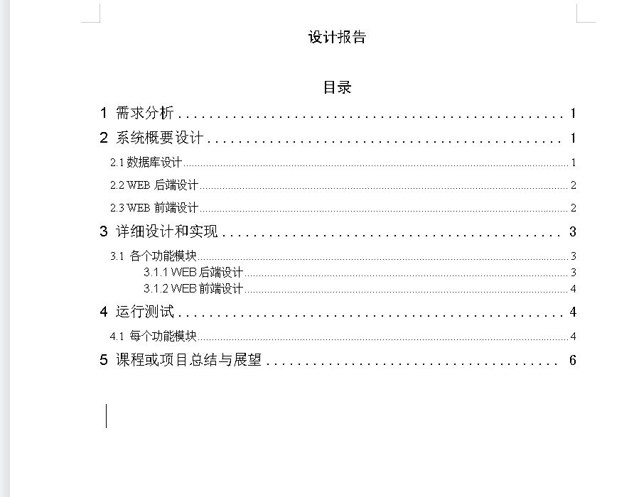 公司财务管理系统源码（java+vue+mysql）适合毕业设计参考