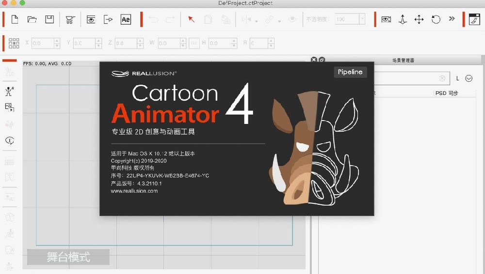 Cartoon Animator 4（卡通动画设计软件,简称CTA）