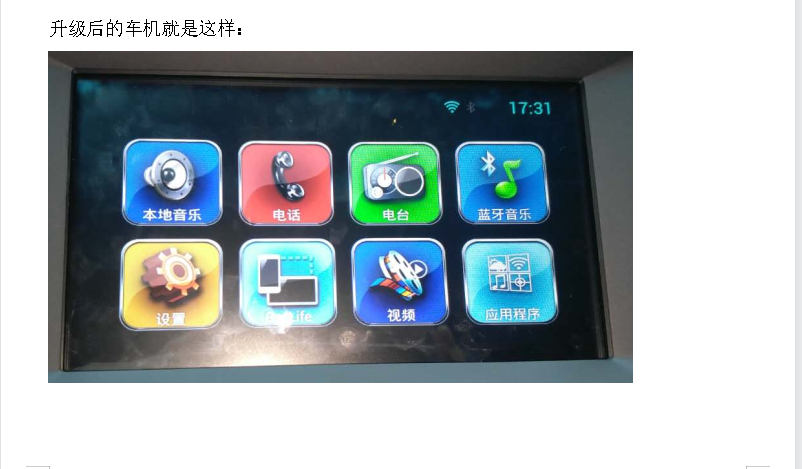 点击放大 科沃兹18-19款中控全自动升级(图文说明)