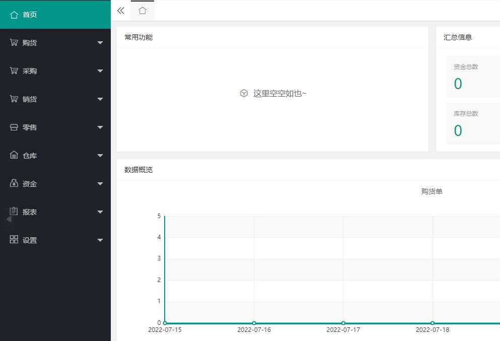 ERP系统源码（进销存+财务）