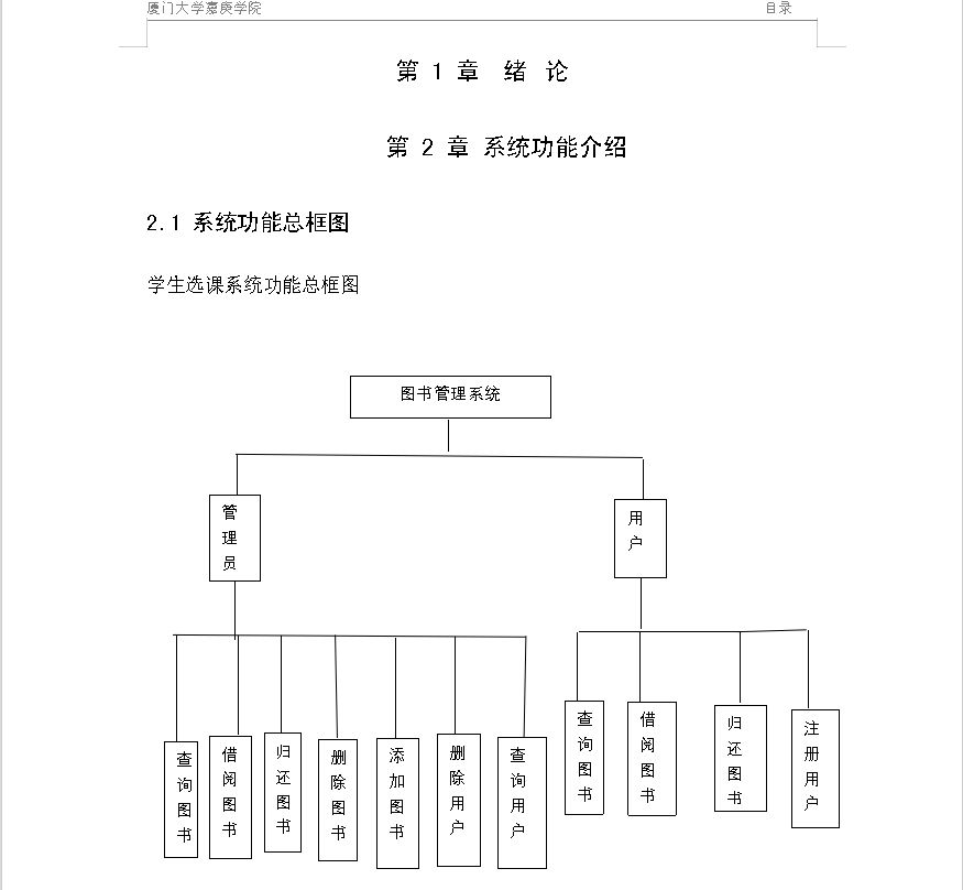 图书馆管理系统源码（java+gui+mssql+报告）适合毕业设计参考