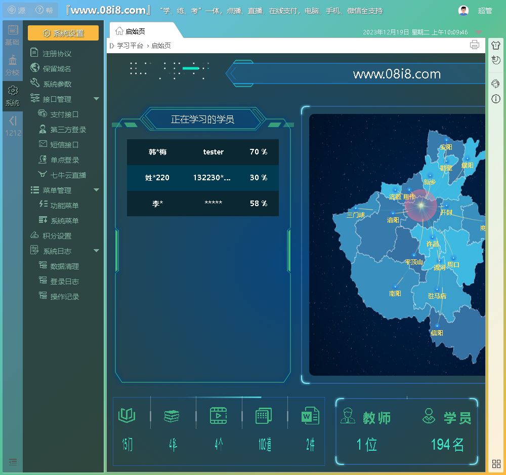 在线学习培训考试系统源码（c#）+全套资源教程