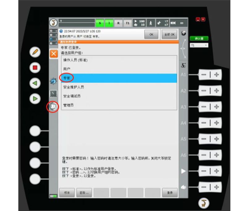 KUKA 软件officelite（库卡机器人离线编程优化工具）