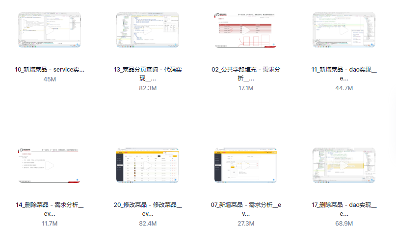 2023 8月版黑马JAVA线下就业班